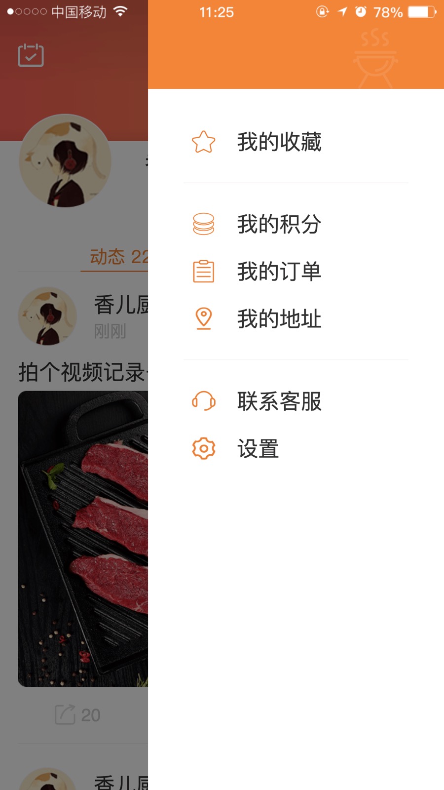 燃來味道
