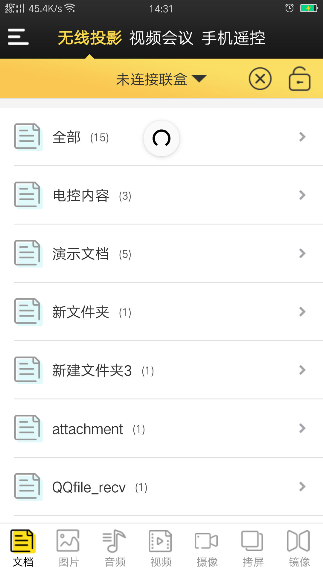聯(lián)盒會議