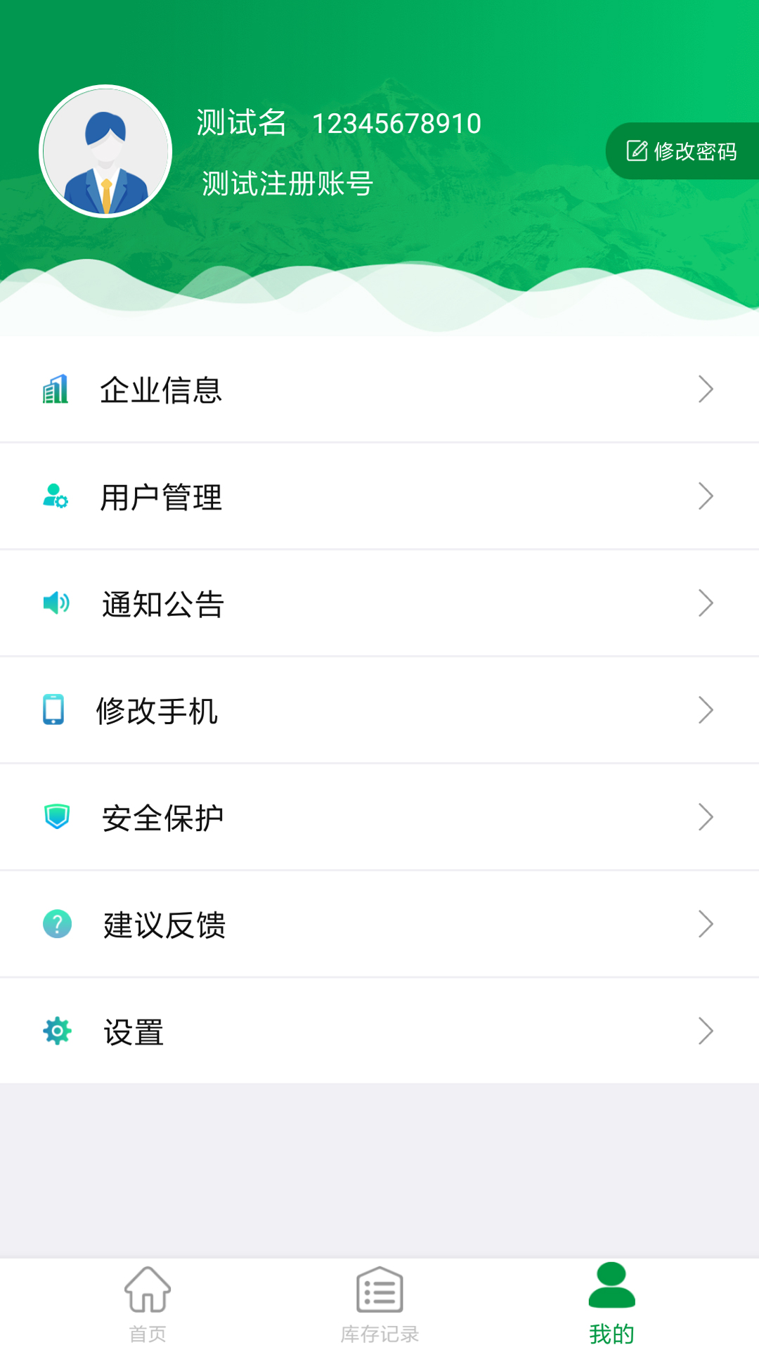 危廢監(jiān)管