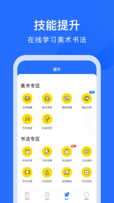 愛藝美育