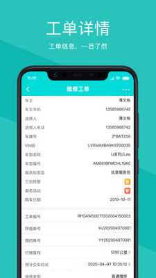 愛(ài)馳諾道服務(wù)