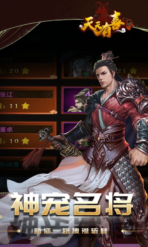 傲視武皇傳奇
