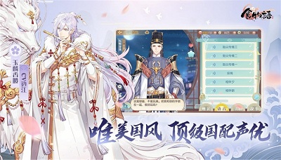 食物語 無限魂芯修改版
