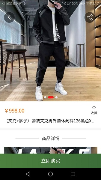 華巨星