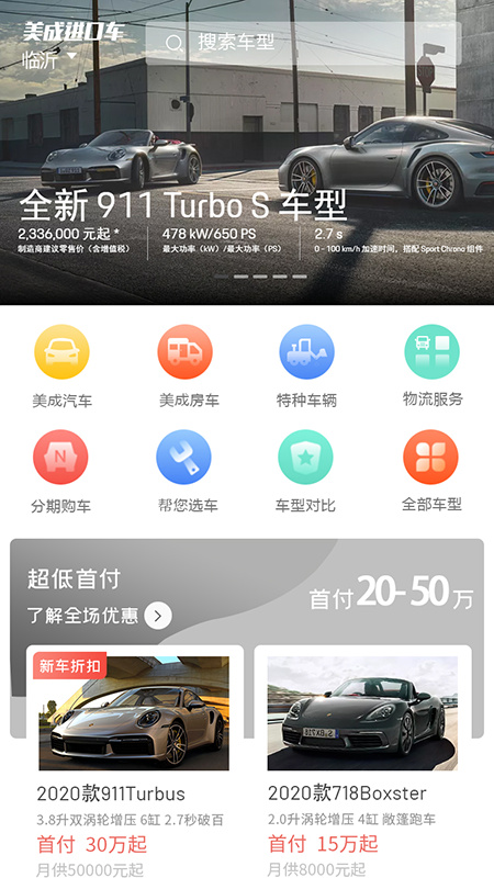 美成進(jìn)口車(chē)