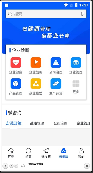 洽商寶