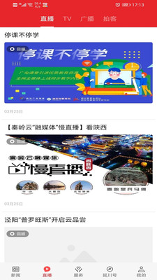 愛延川