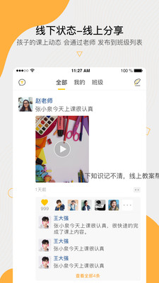 周邊課堂