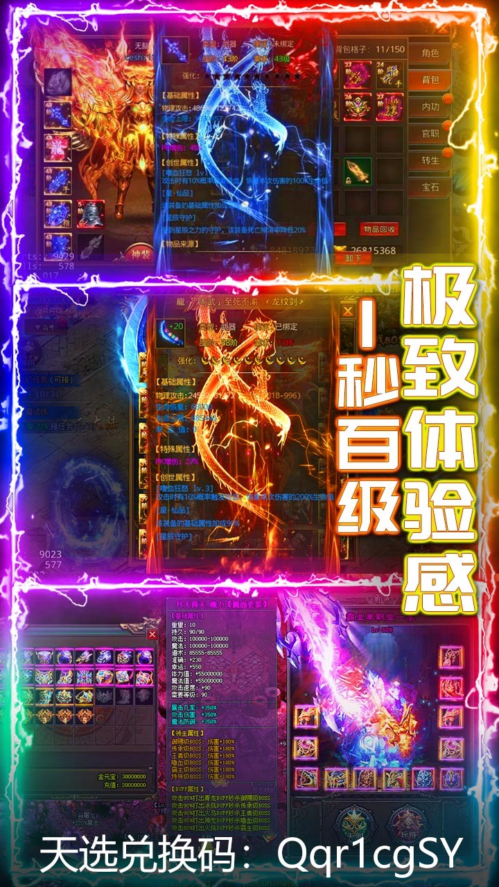武器之王BT（紅包版） 果盤版