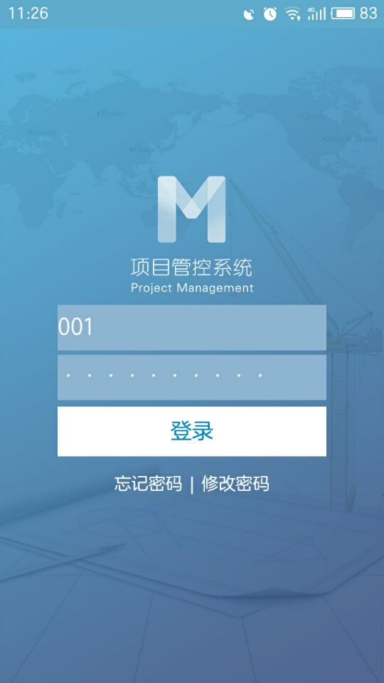 工程管控系統(tǒng)