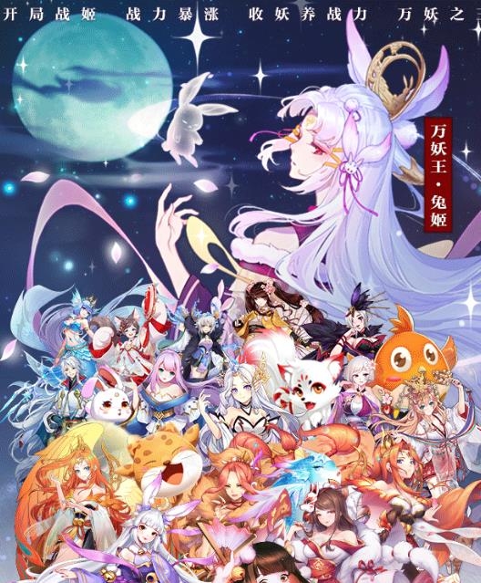 元氣神姬