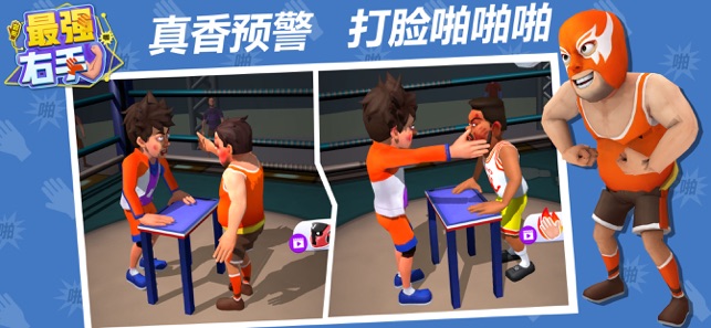 最強(qiáng)右手