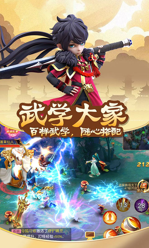 人在江湖飄（歐豪版） 狂玩版