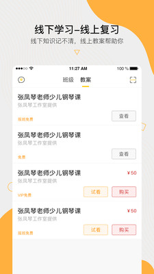 周邊課堂