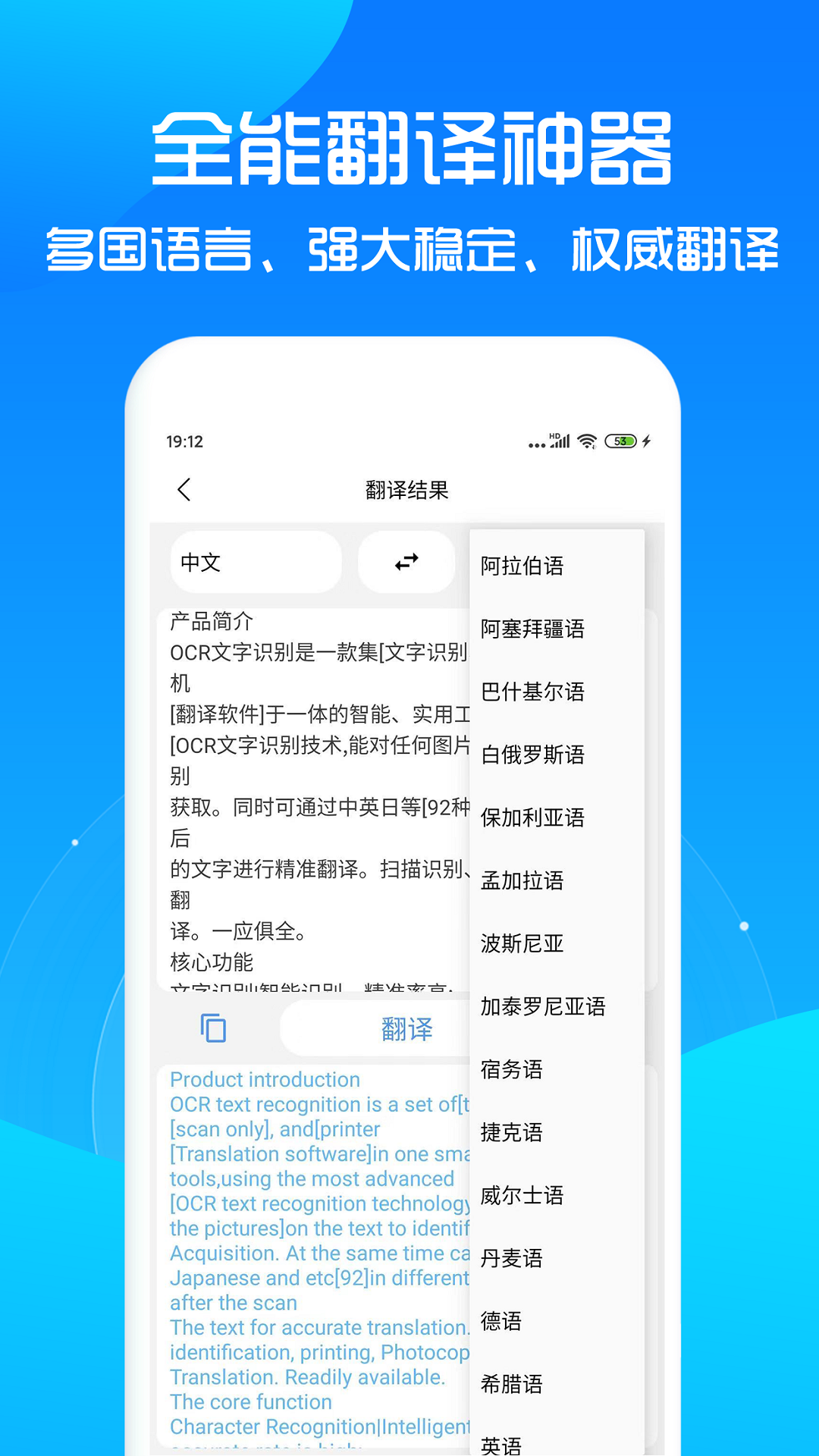 文字識別掃描王
