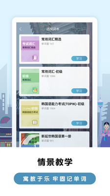 萊特韓語背單詞