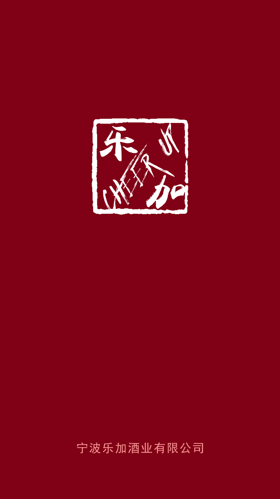 酒贊
