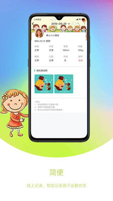 我要上學(xué)堂