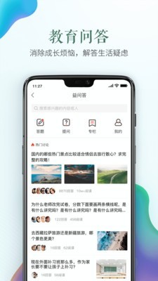 中國(guó)安全教育平臺(tái)
