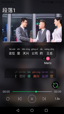 微漢語