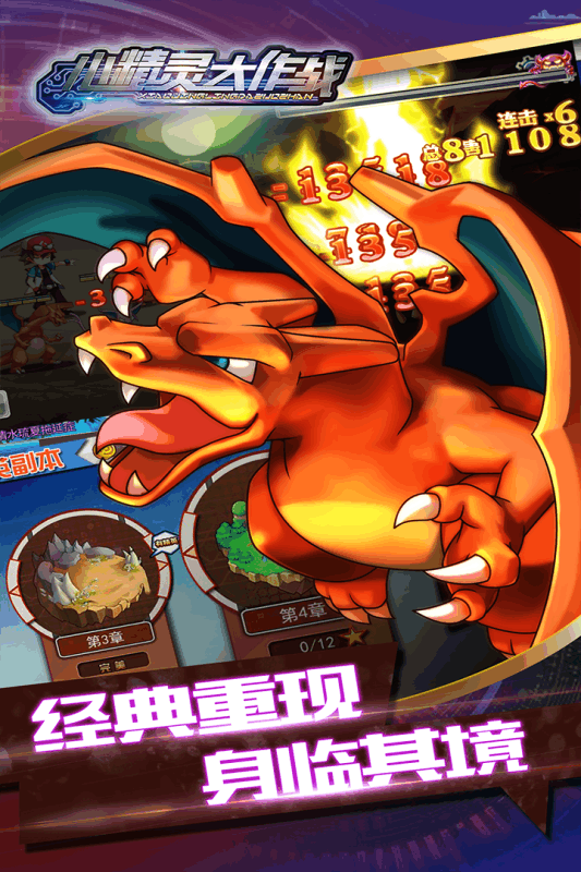 小精靈大作戰 無限鉆石版
