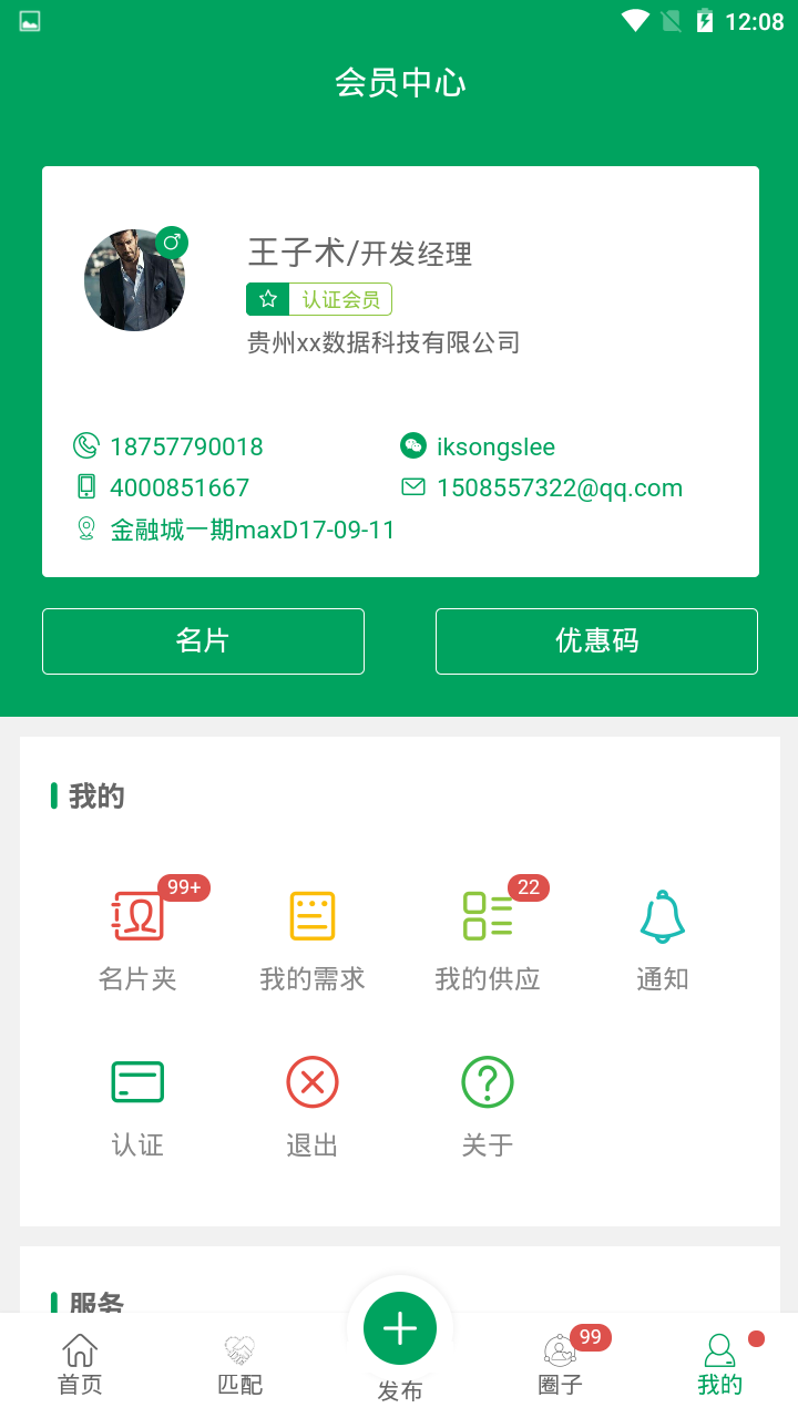 睿易云