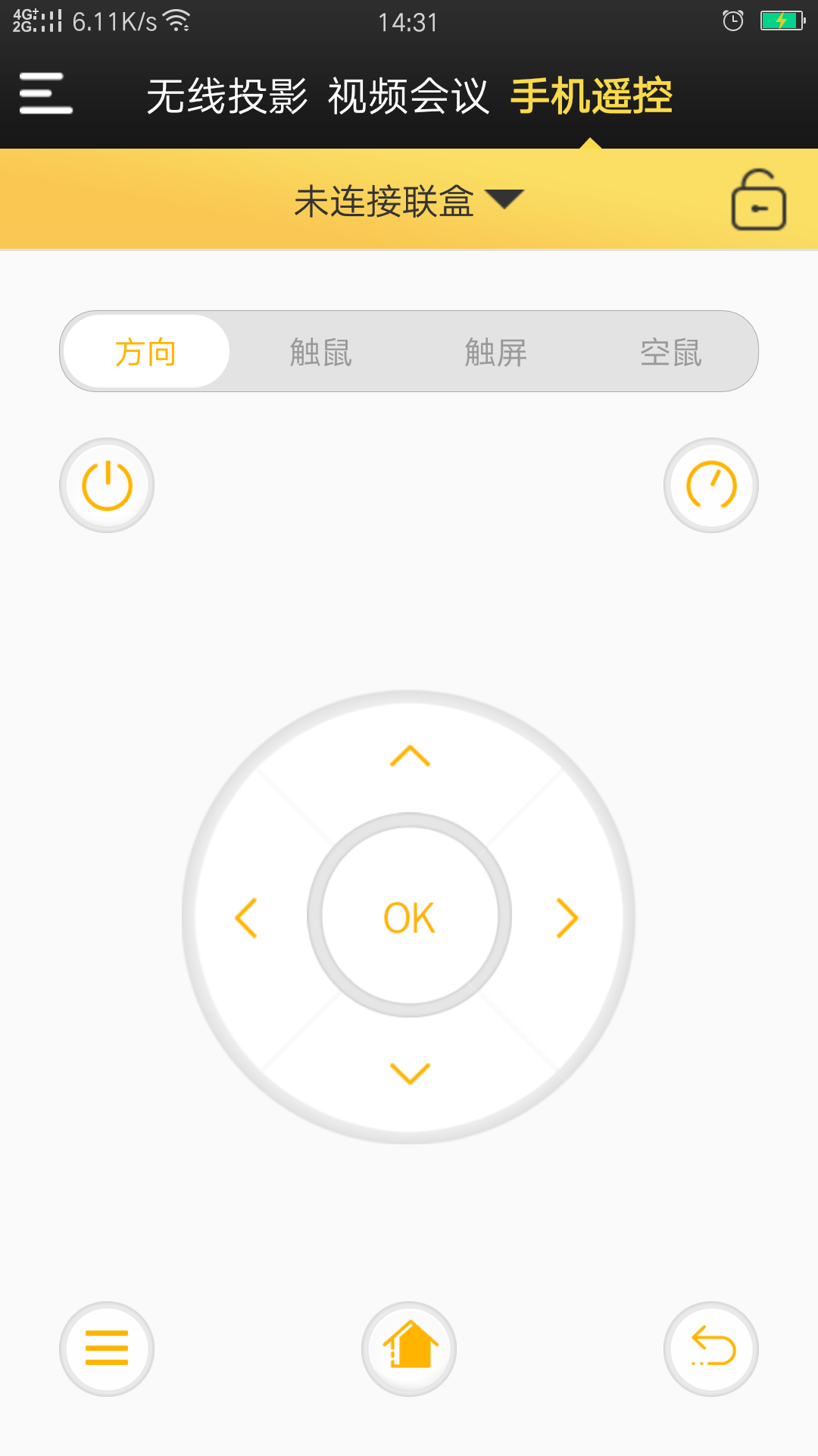 聯(lián)盒會議