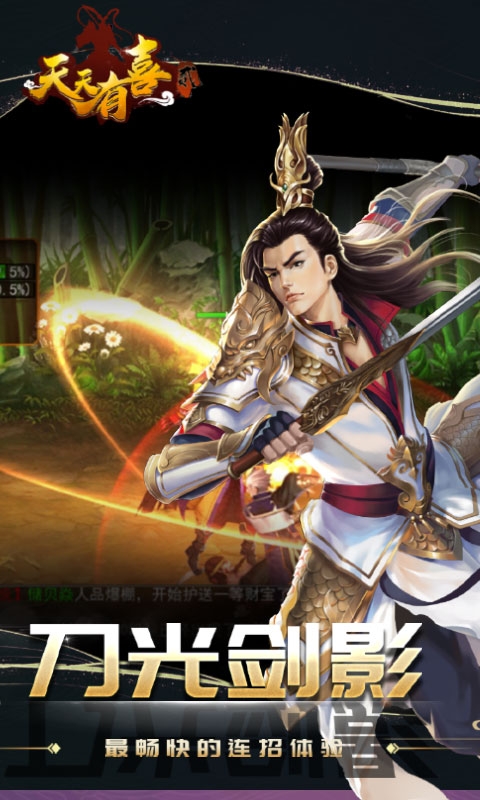 傲視武皇傳奇