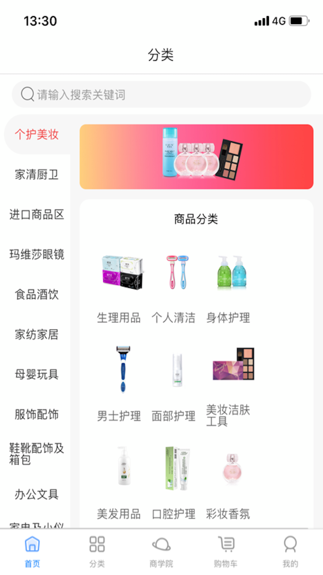 三賀良品