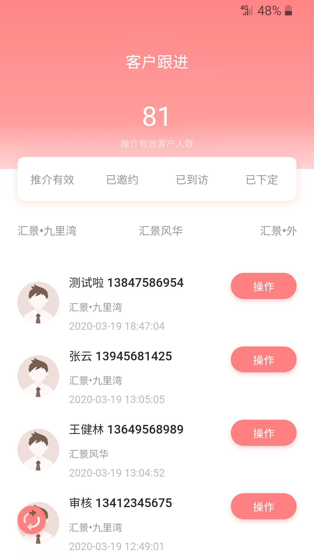 匯景全民營銷