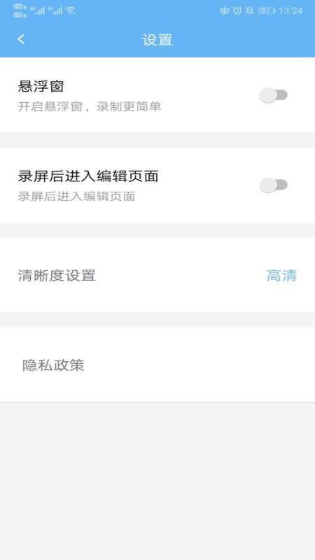 我的錄屏管家