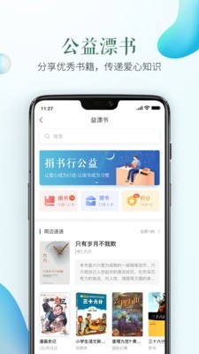 中國(guó)安全教育平臺(tái)