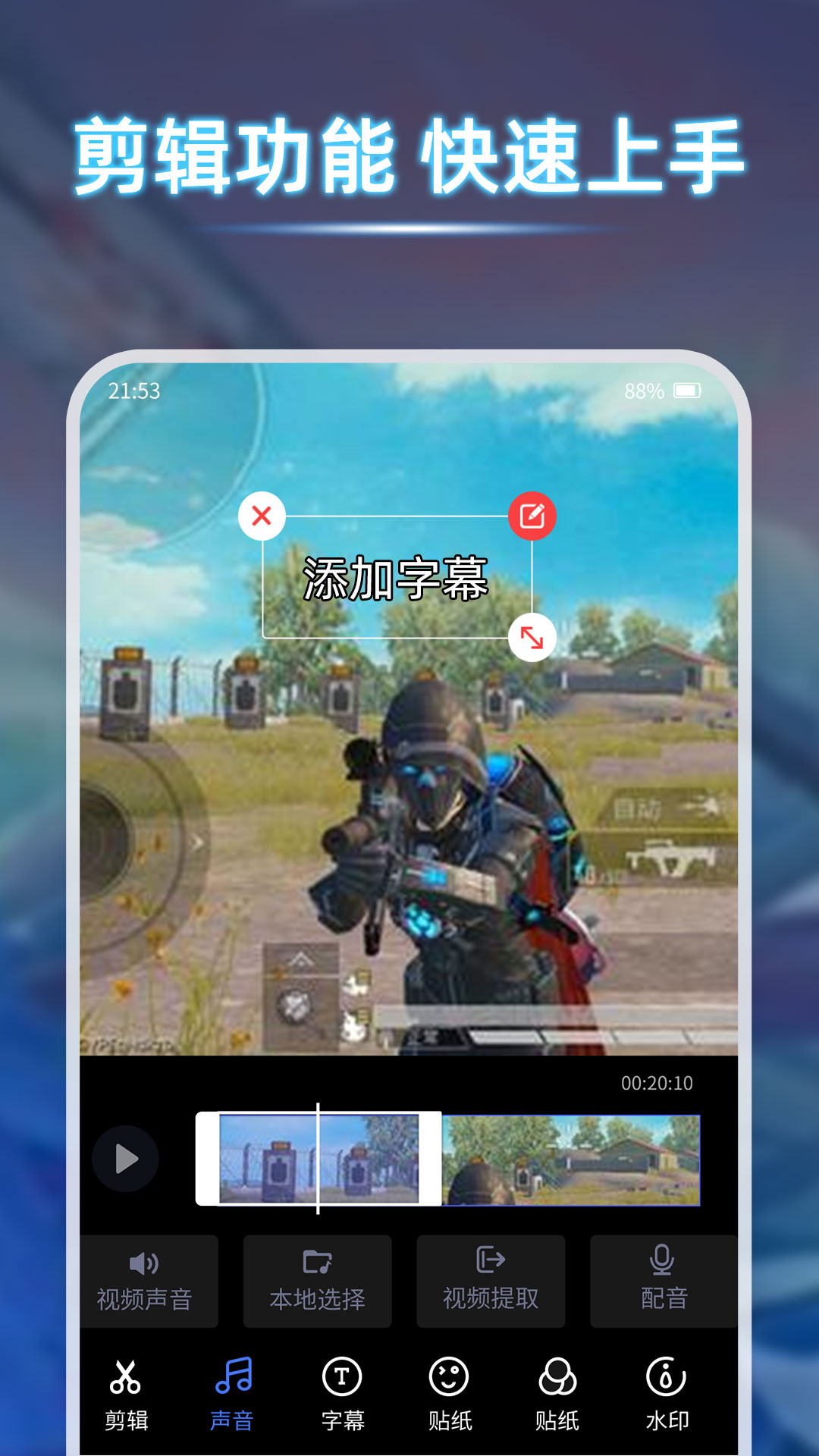 一鍵錄屏精靈