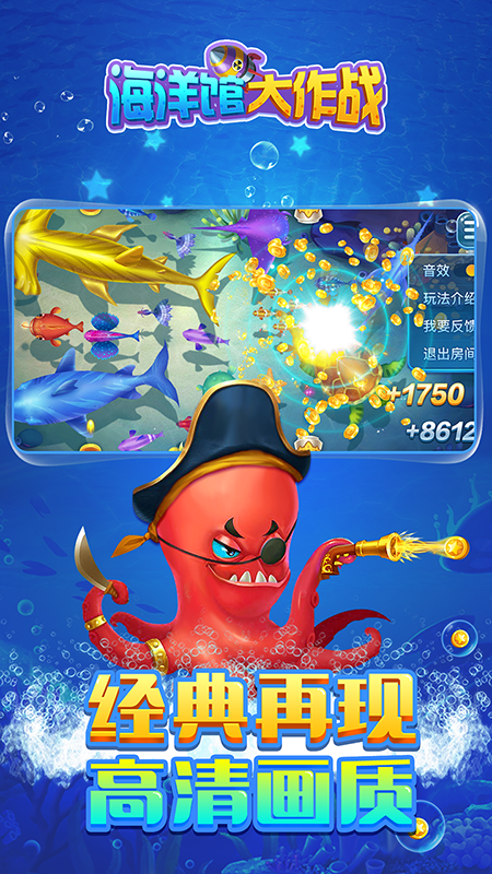 海洋館大作戰app