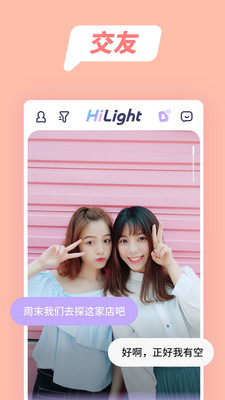 HiLight高光
