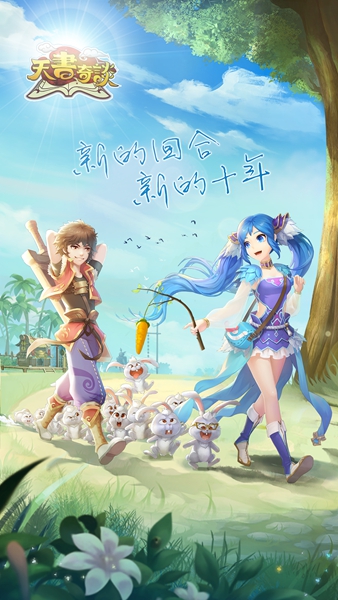 天書奇談果盤版