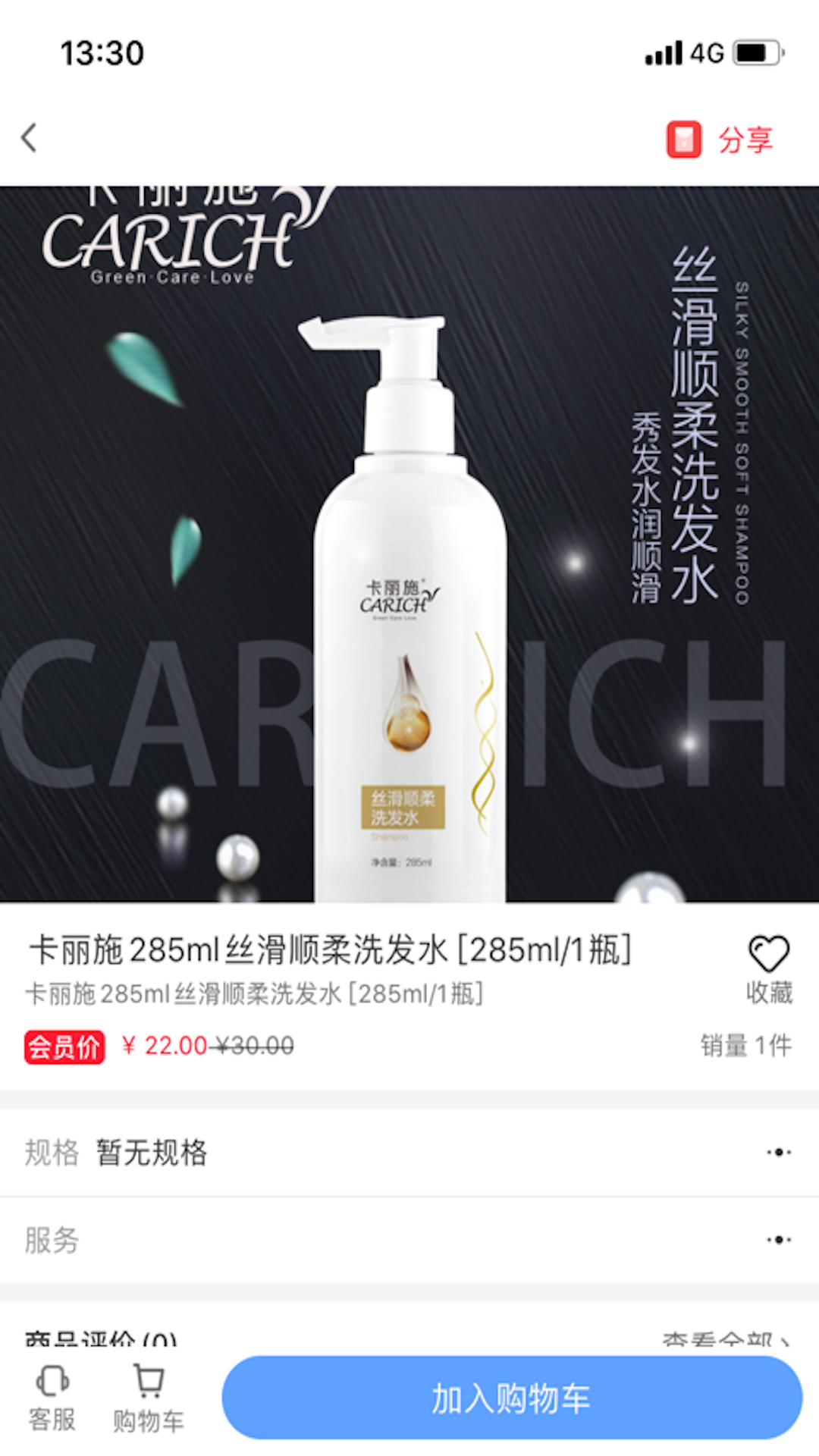 三賀良品
