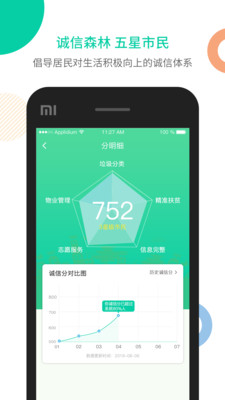 中睿慧社