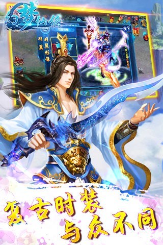 幻夢仙俠 最新版