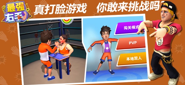 最強(qiáng)右手