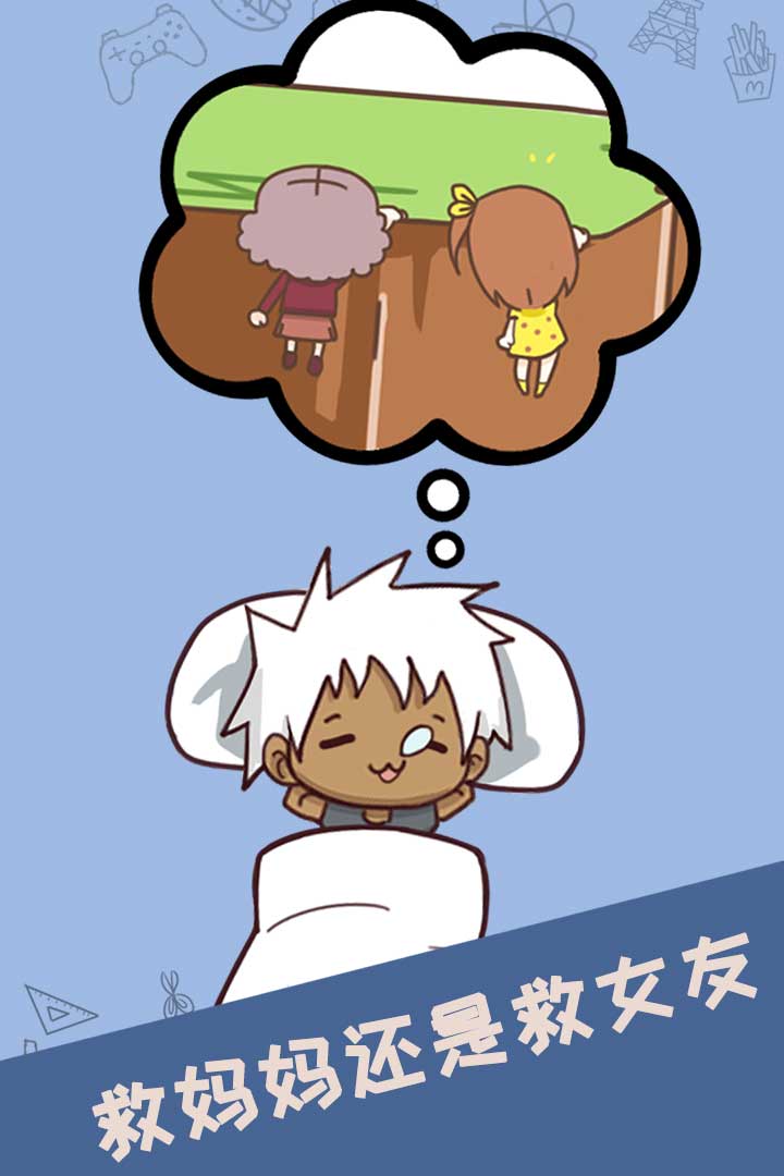最強(qiáng)的腦洞