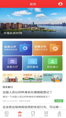 新開福
