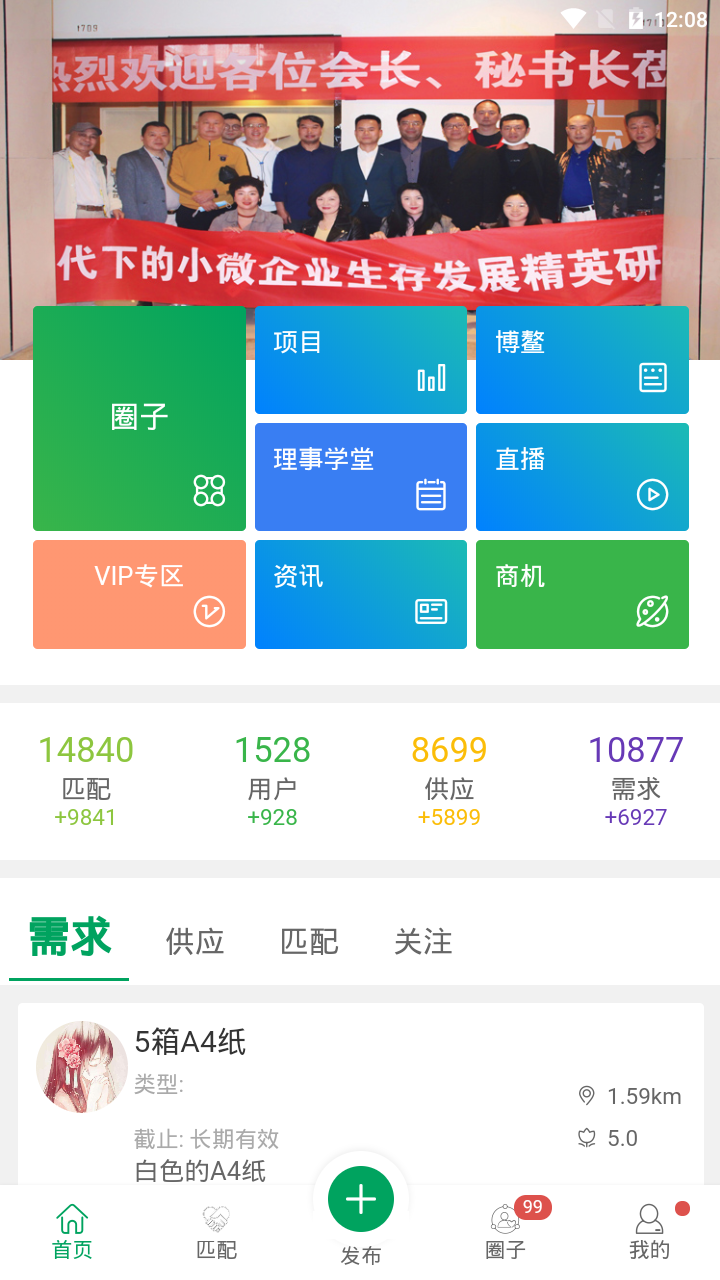 睿易云