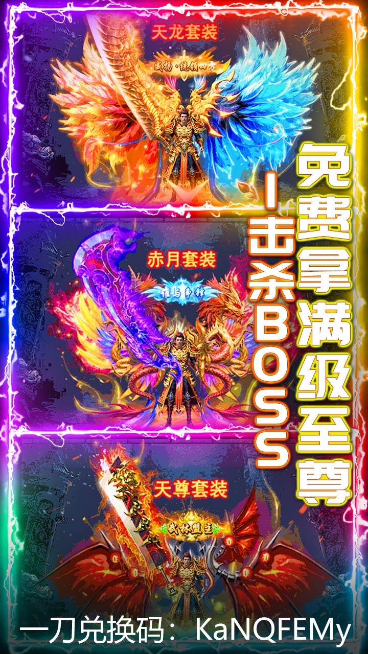 武器之王BT（紅包版） 果盤版