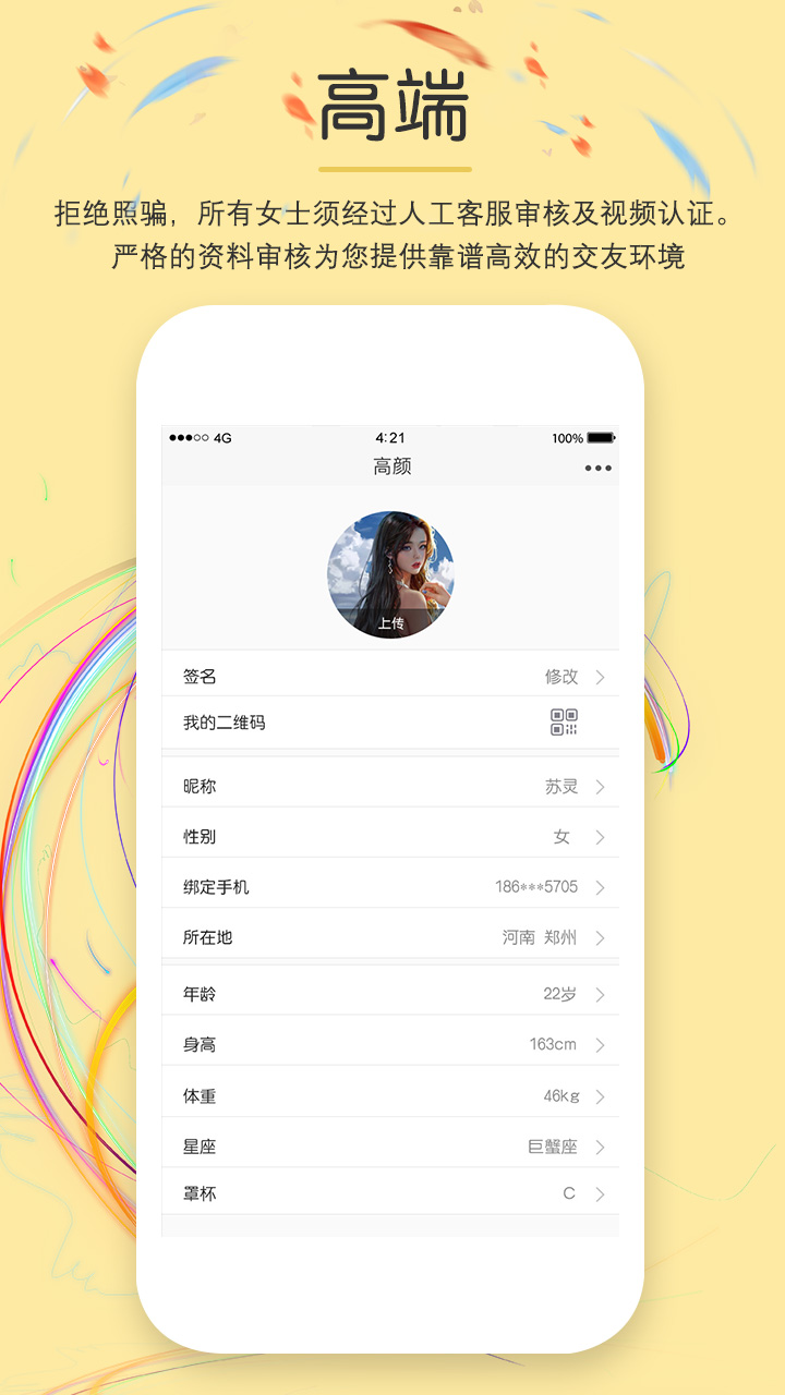 高顏