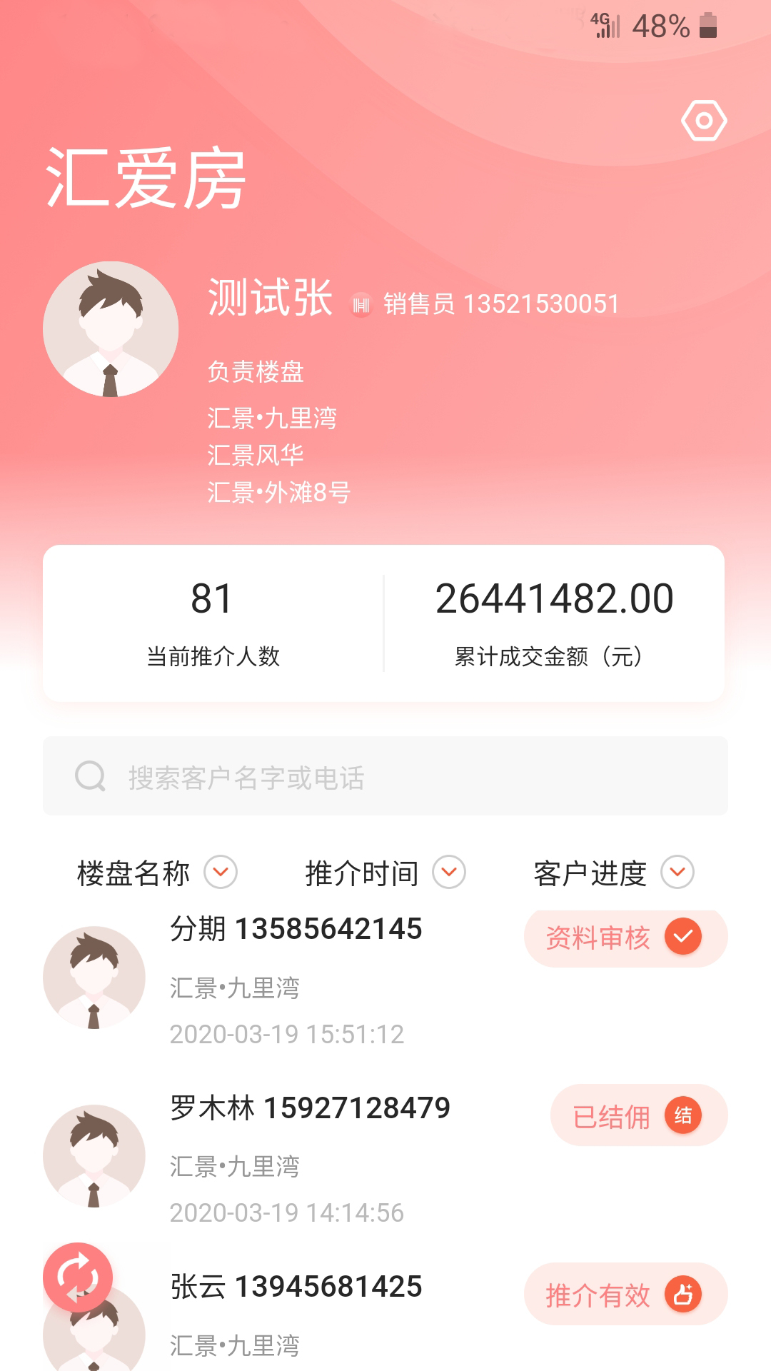 匯景全民營銷