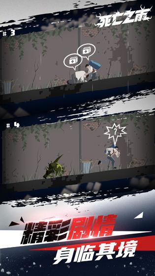死亡之雨2 無限鉆石版
