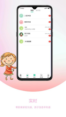 我要上學(xué)堂