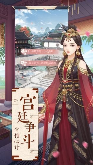 后宮風(fēng)流記