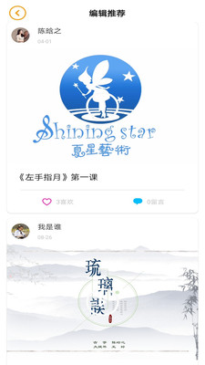 輕松學古箏